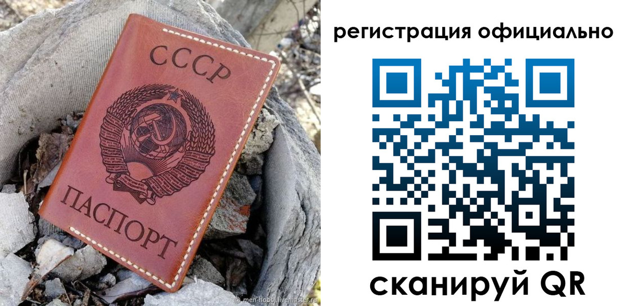 временная регистрация купить в Угличе