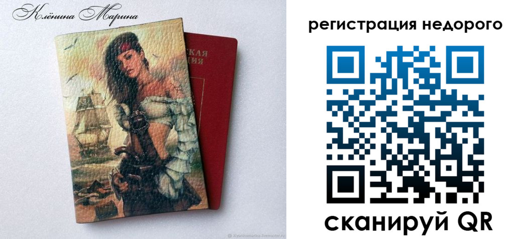 прописка для школы в Угличе
