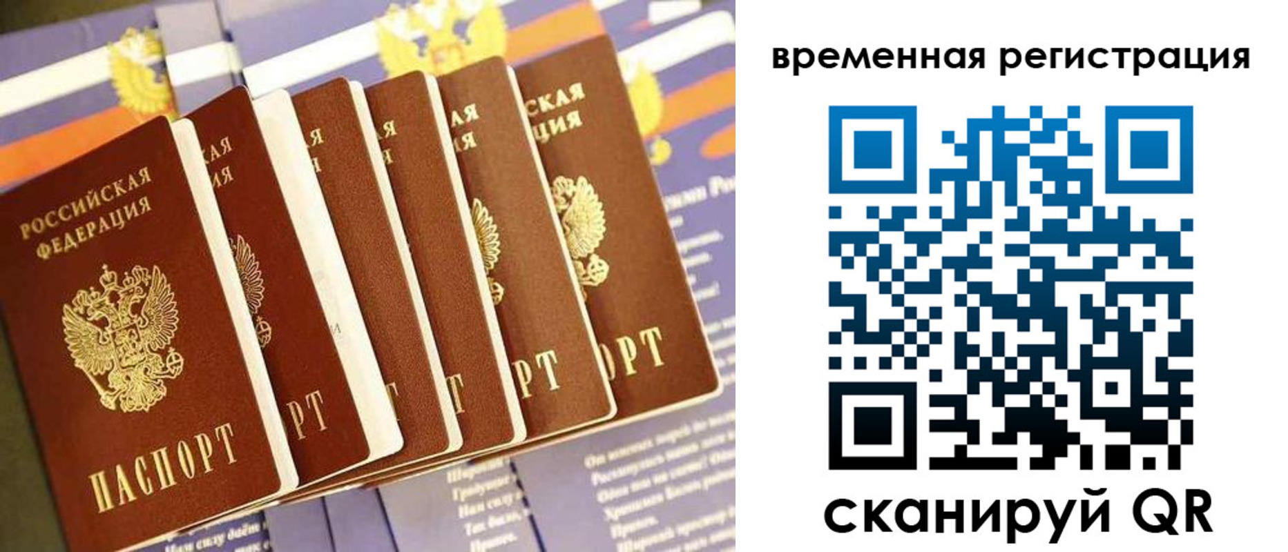 временная регистрация поиск в Угличе