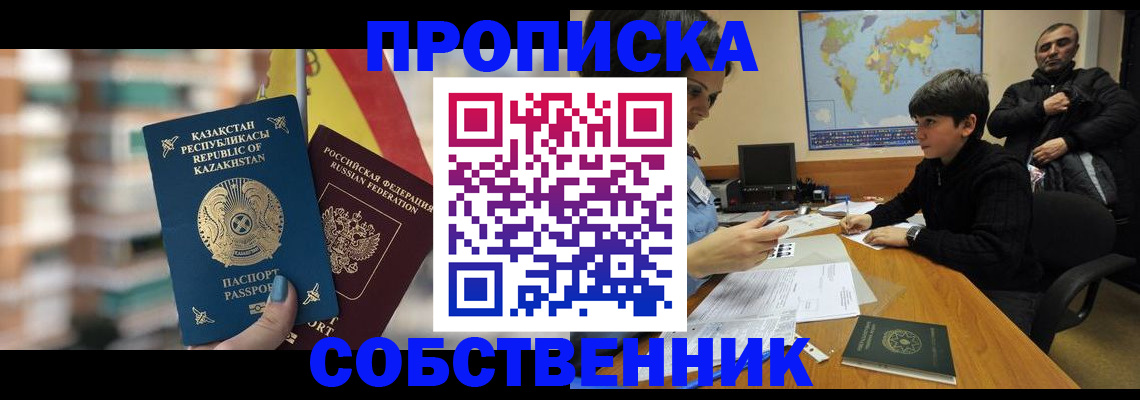 временная регистрация гарантия в Угличе