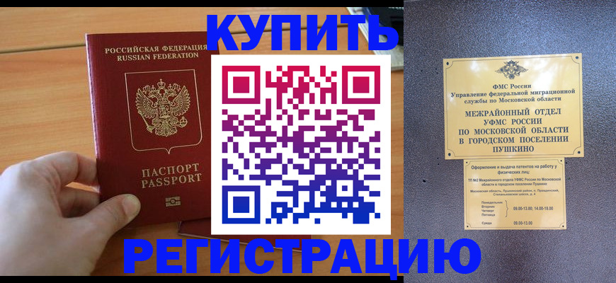 миграционный учет в Угличе
