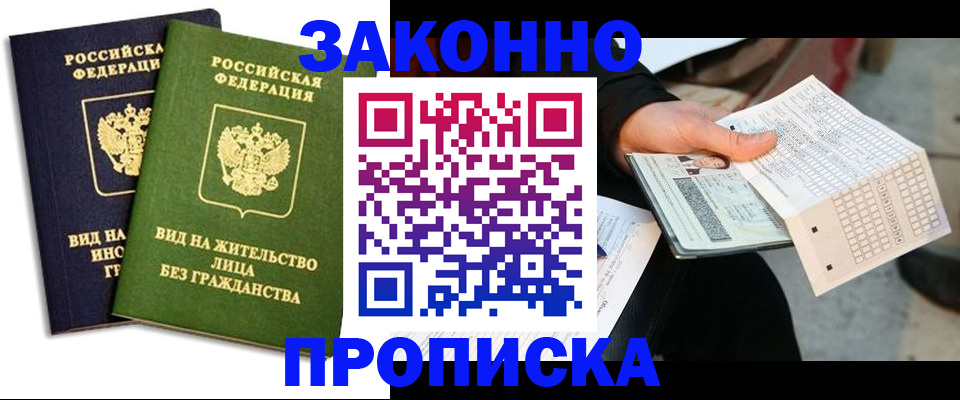 прописка паспорт в Угличе